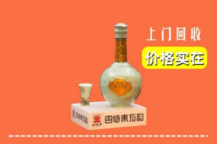 宁波市宁海回收四特酒