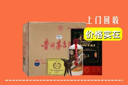 宁波市宁海回收陈酿茅台酒