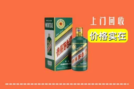 宁波市宁海回收纪念茅台酒