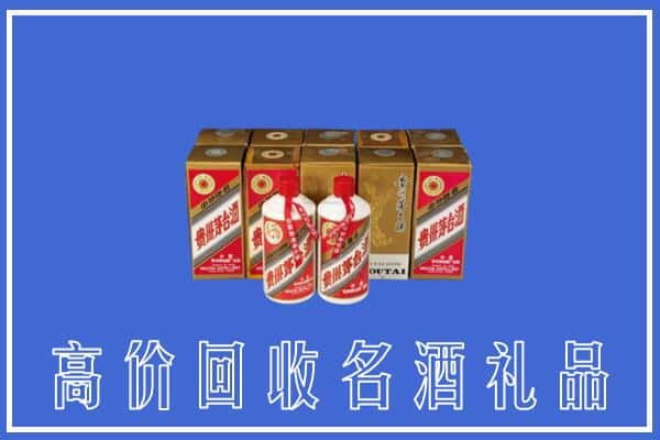 宁波市宁海回收茅台酒